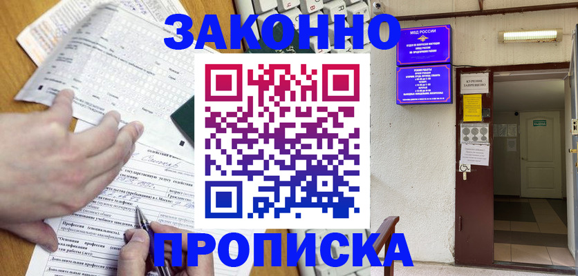 временная регистрация в квартире в Нижневартовске