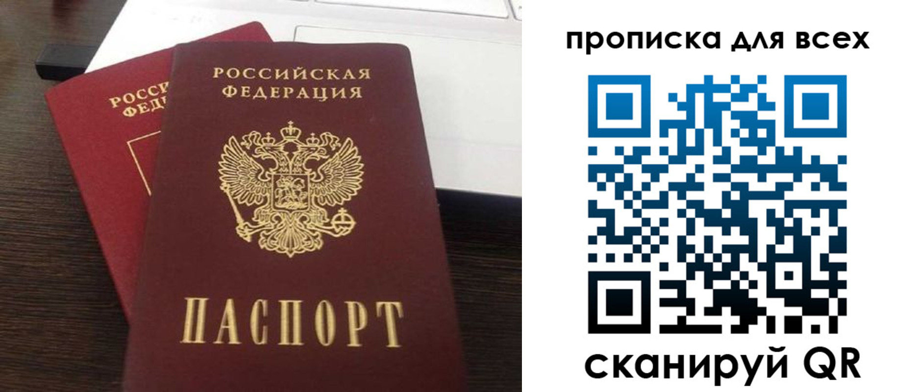 временная регистрация надежно в Нижневартовске
