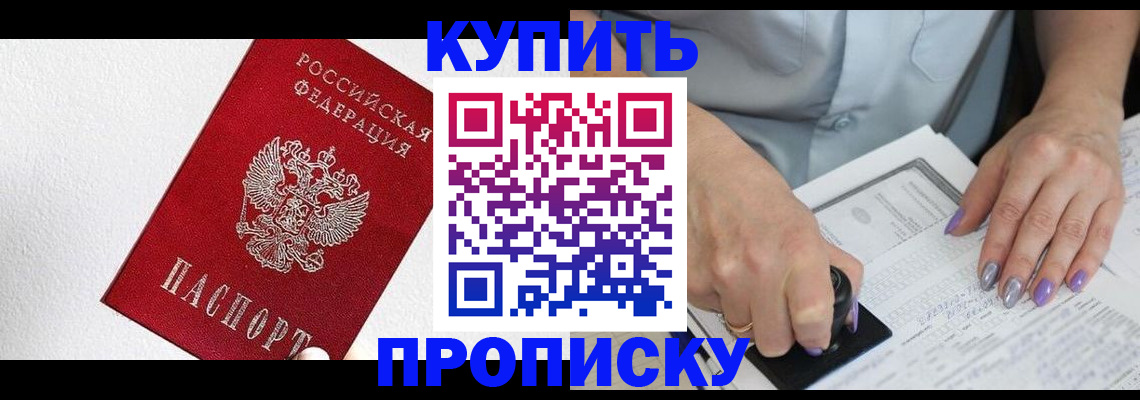 прописка паспорт в Нижневартовске